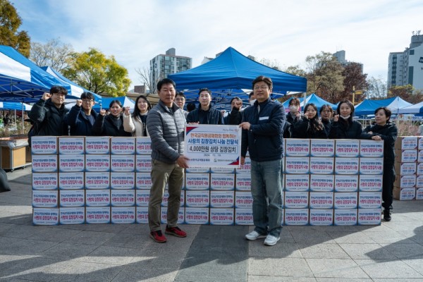 지역사회 취약계층을 위한 ‘사랑의 김장나눔 봉사활동’에 참여한 한국교직원공제회 임직원들이 기념촬영을 하고 있다