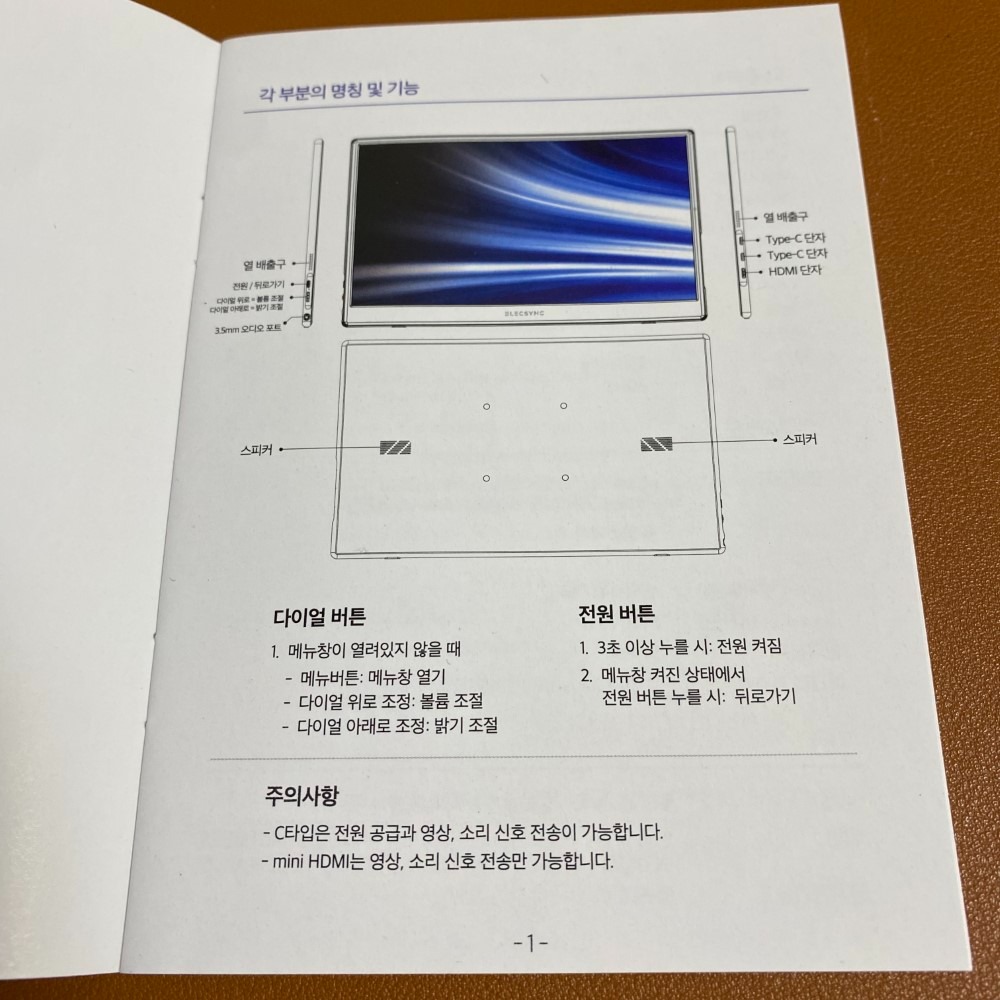 거품 뺀 초경량 가성비 휴대용 모니터, 일렉싱크 S15A