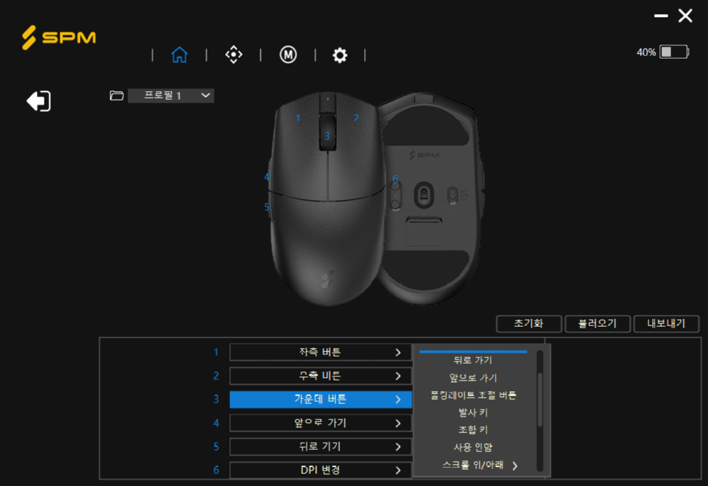 SPM GM10A, 3D 프린터로 샘플링하여 손에 착 달라붙는 초경량 게이밍 마우스